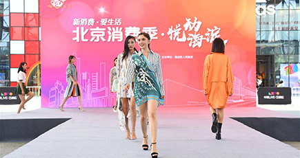 「北京消費シーズン」がスタート、消費回復を加速