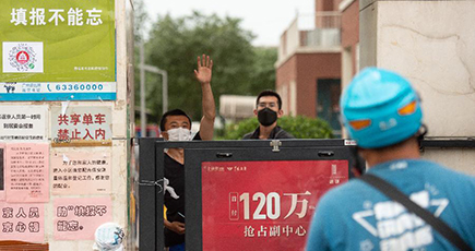 北京市、新型コロナの緊急対応レベル引き上げ　居住区を封鎖管理