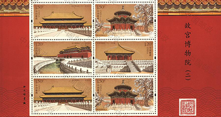 中国郵政、「故宮博物院（二）」特殊切手を発行