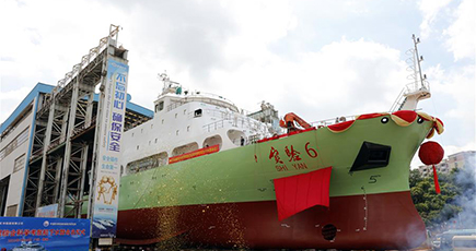 新型の地球物理総合科学調査船「実験６号」が進水　広州市
