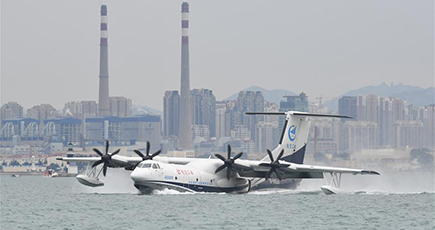 中国の国産大型水陸両用機ＡＧ６００、初の海上飛行に成功