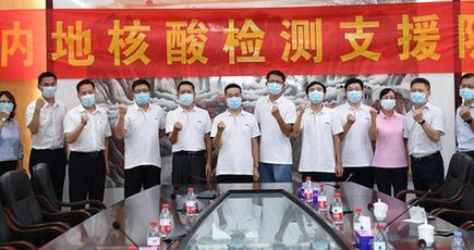 中国内地ＰＣＲ検査支援隊の先遣隊７人、香港到着