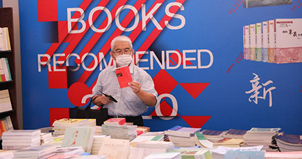 市民が「本の海」で読書の楽しみを満喫　上海ブックフェア
