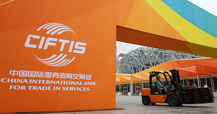 中国国際サービス貿易交易会、屋外臨時会場が完成