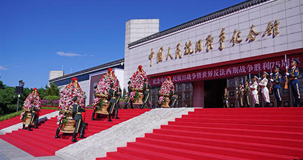 中国人民抗日戦争・世界反ファシズム戦争勝利７５周年、北京で献花式典