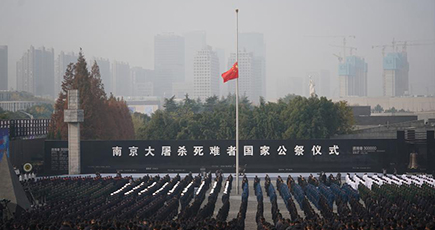 南京大虐殺犠牲者の国家追悼式、南京で開催
