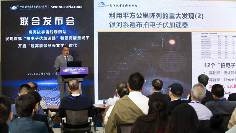 中国の科学者、１４００兆電子ボルトのガンマ線を観測