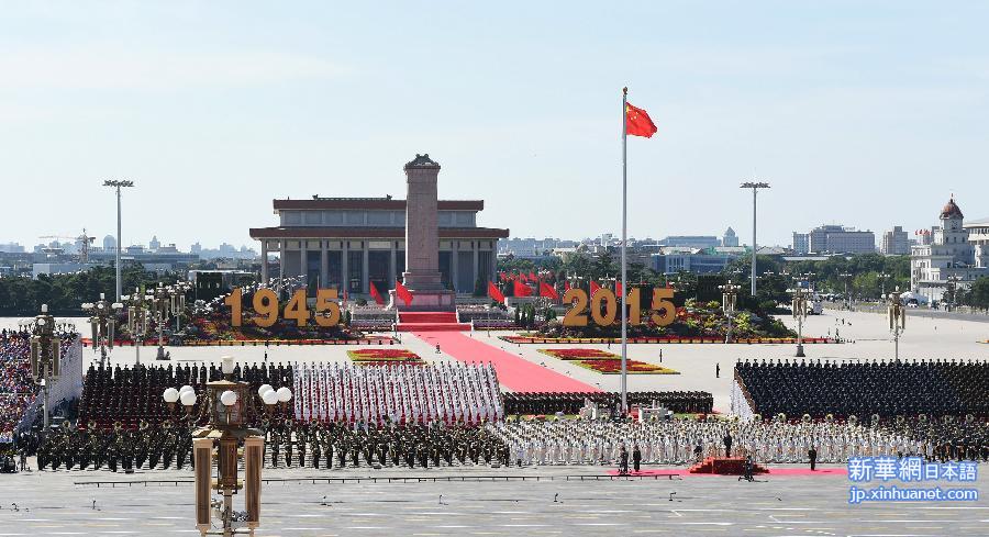 (九三阅兵)纪念抗战胜利70周年大会在京举行